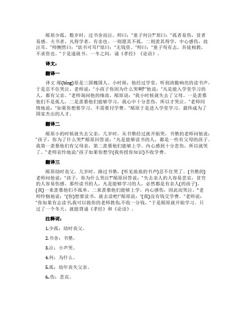《初潭集》的原文及赏析