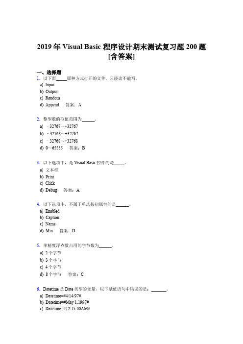 精选新版2019VisualBasic程序设计期末完整版考核题库200题(含答案)