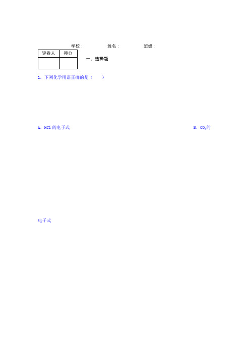 2019全国高考(Ⅰ、Ⅱ、Ⅲ、京津沪浙)有机化学选择题深度解析 