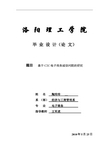 基于C2C电子商务诚信问题的研究