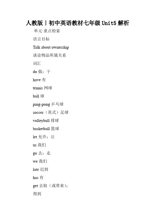 人教版｜初中英语教材七年级Unit5解析.doc
