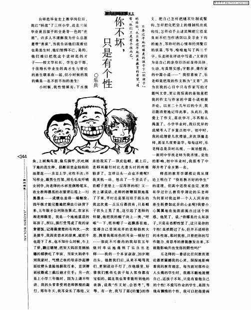 你不坏,只是有个性