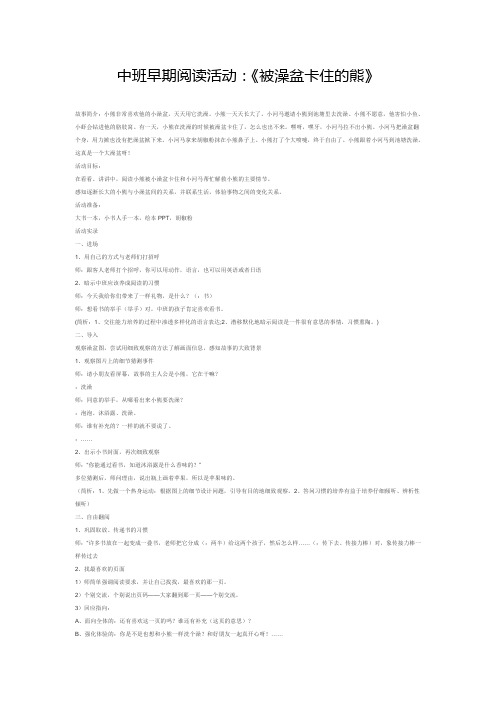 《被澡盆卡住的熊》