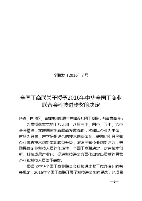 报社改制进程中子公司注册情况说明