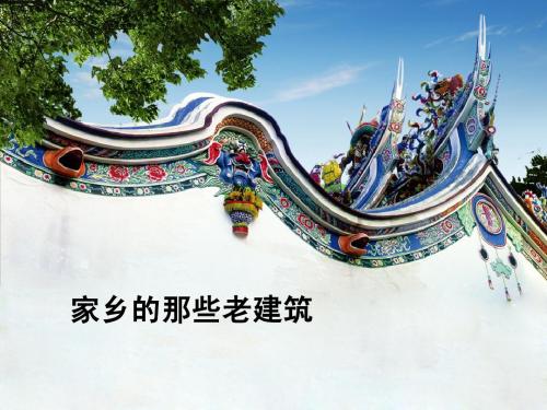 故乡聊城古建筑