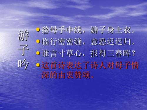 (2019版)语文：1.2《永久的悔》课件1(语文版八年级下)