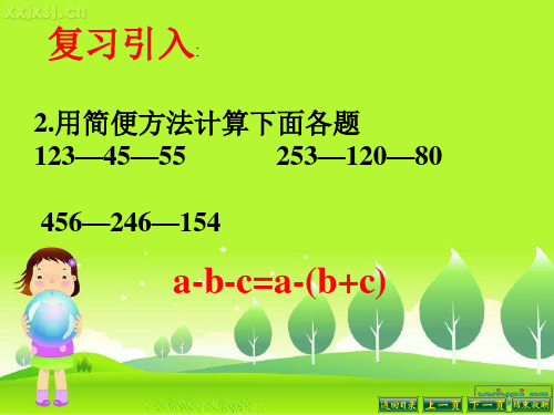 连除的简便运算