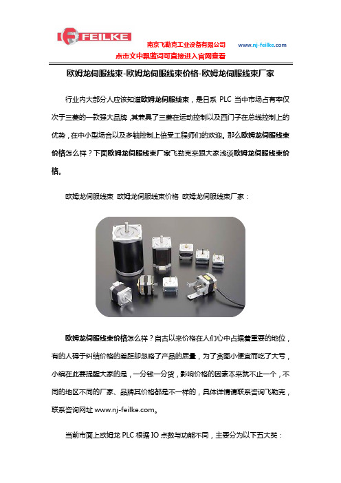 欧姆龙伺服线束-欧姆龙伺服线束价格-欧姆龙伺服线束厂家