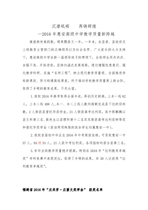 沉潜砥砺    再铸辉煌