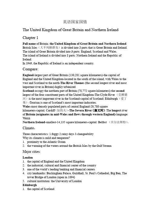 英语国家国情(1)