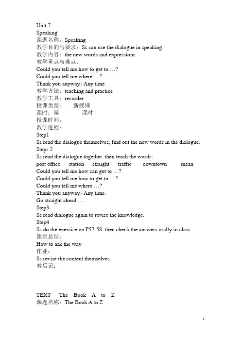 高一英语教案Unit7