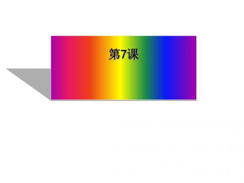 高中历史  英国君主立宪制的建立精品课件PPT17 〔人教课标版〕