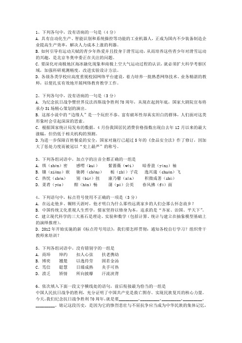 2010广西壮族自治区高考语文试题及详细答案考试技巧与口诀