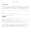 板栗树对环境条件的要求及栽培管理