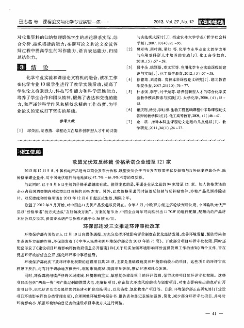环保部连发三文推进环评审批改革