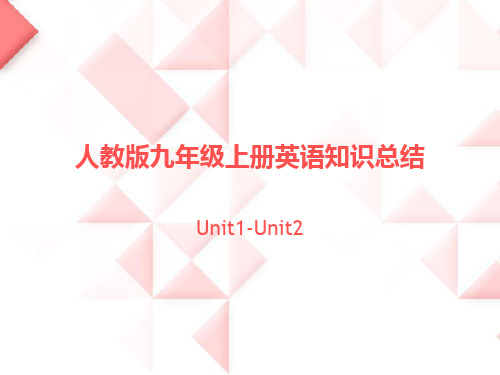 人教版九年级上册英语知识总结PPT