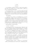 《关于爱情》契诃夫
