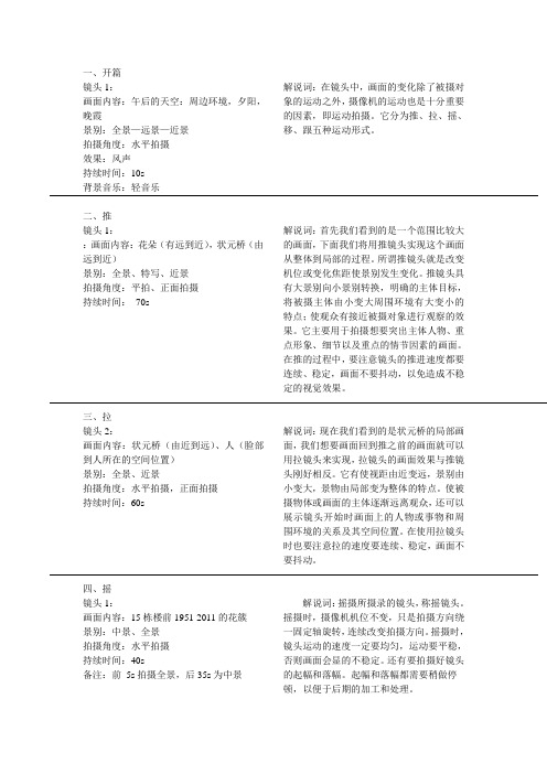 推拉摇移跟