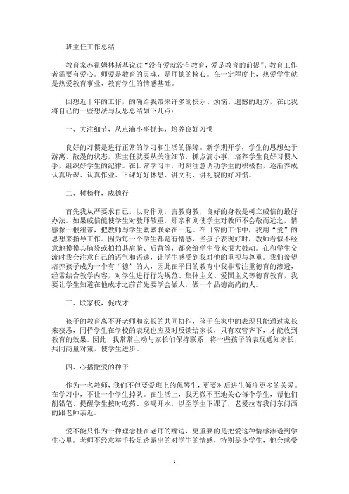 学生的主要任务是学习(最新)