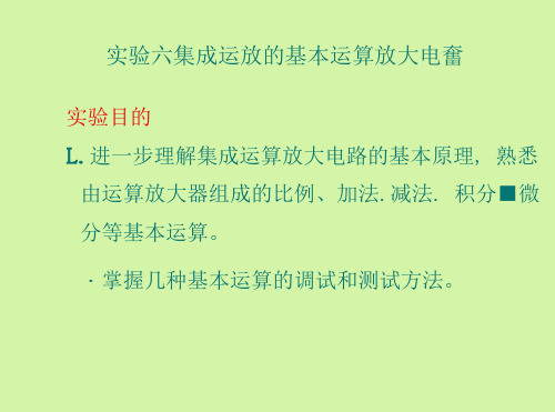 低频电子线路实验室