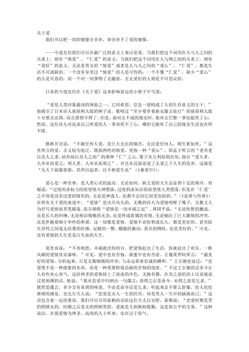 谁偷走了你的幸福-关于人·人性·人生的哲学笔记_第7章 恋爱·婚姻·家庭