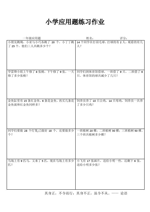 小学一年级数学延伸练习II (13)