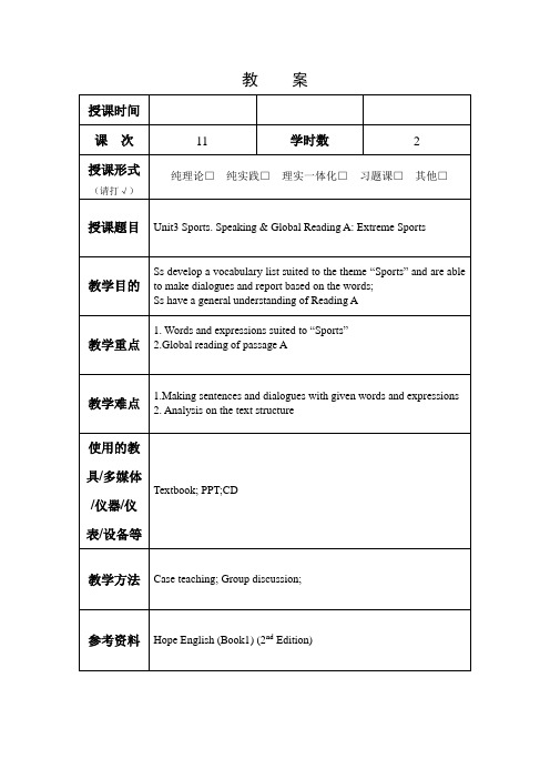 外研社希望英语1unit3教案1-2-4-5