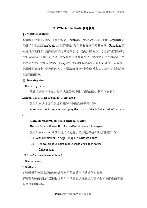 仁爱版英语七年级下册Unit7Topic2CanyousinganEnglishsongSectio