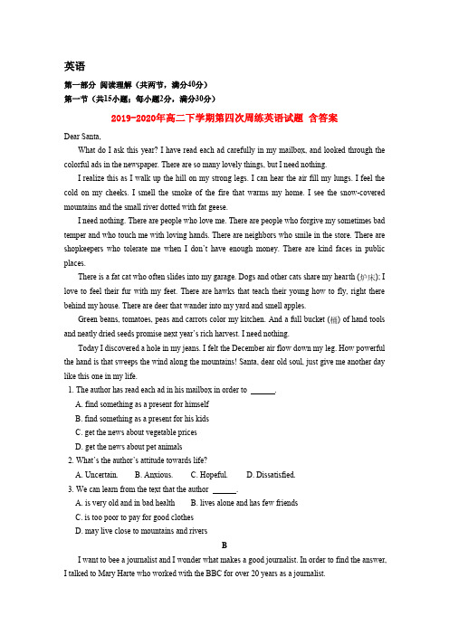 2019-2020年高二下学期第四次周练英语试题 含答案