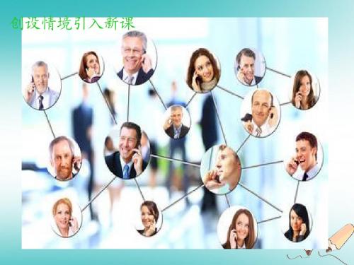 七年级数学上册第三章一元一次方程3.4实际问题与一元一次方程(电话计费问题)课件(新版)新人教版