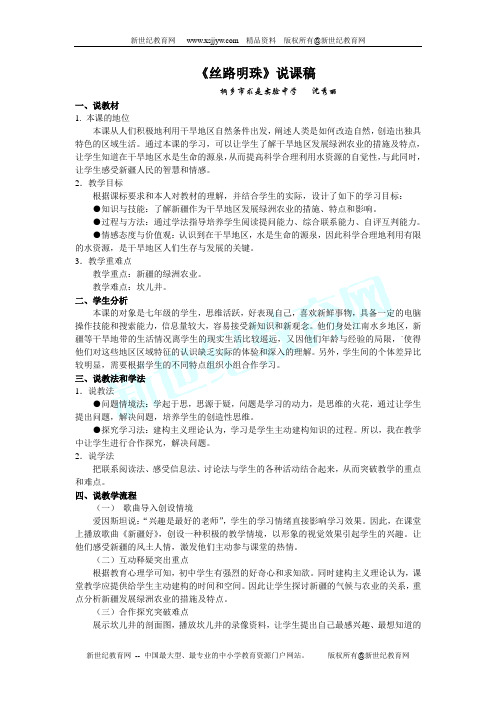 干旱的宝地(浙江省温州市龙湾区)