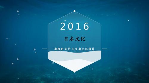 日本文化