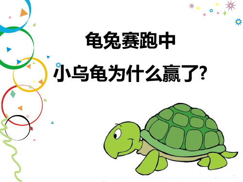 四年级上册美术课件-10我是汽车设计师 ｜人教新课标(2014秋 )(共17张PPT)
