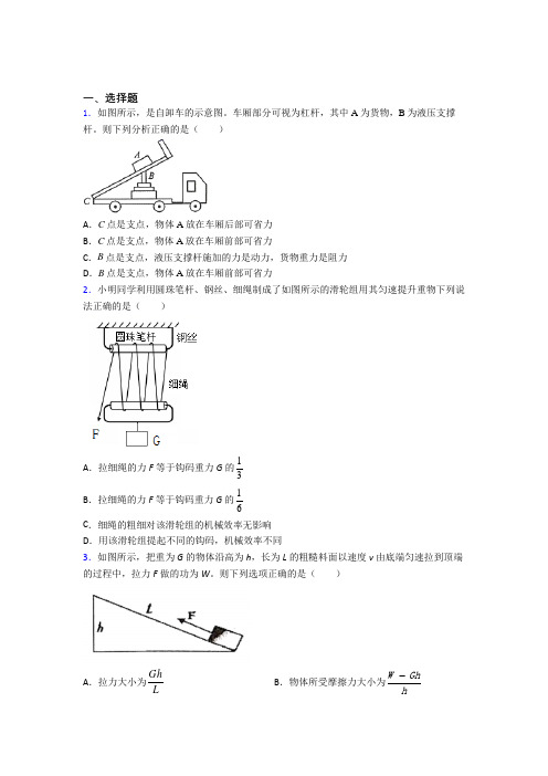 【人教版】初中物理八年级下册期末试题含答案(3)