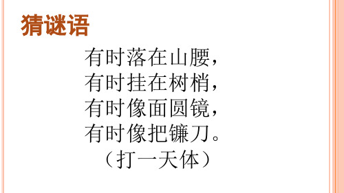 六年级下册信息技术课件-9.我的月球车 ｜大连理工版 (共10张PPT)