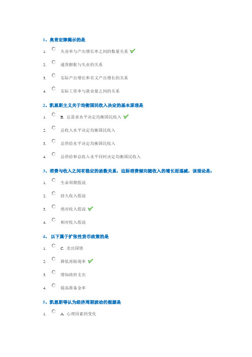 西南大学18秋[9030]当代西方经济思 潮作业答案