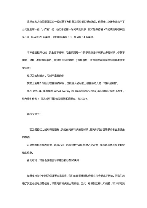 奖金发少了,怎么办？