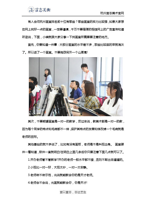 选杭州美术高考培训的几个小技巧