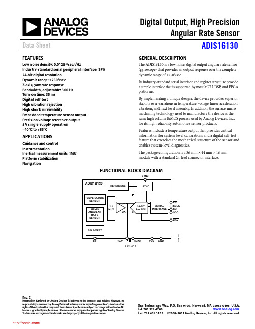 ADIS16130AMLZ;中文规格书,Datasheet资料