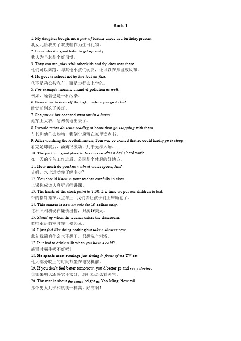 七年级英语重点句子总结