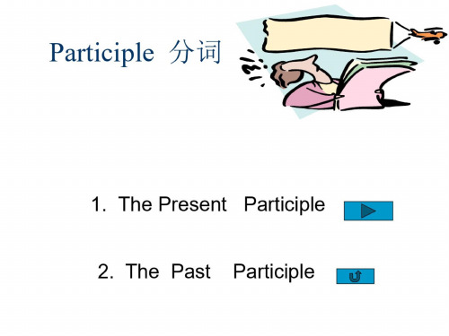 五年级英语分词讲解