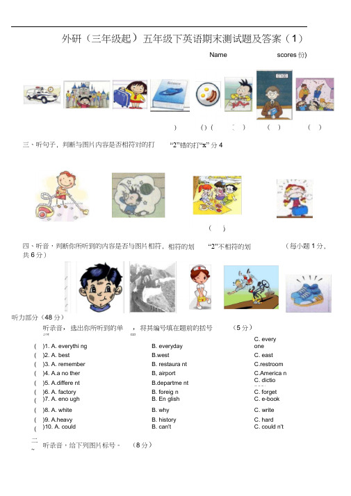 外研(三年级起)五年级下英语期末测试题及答案(1)