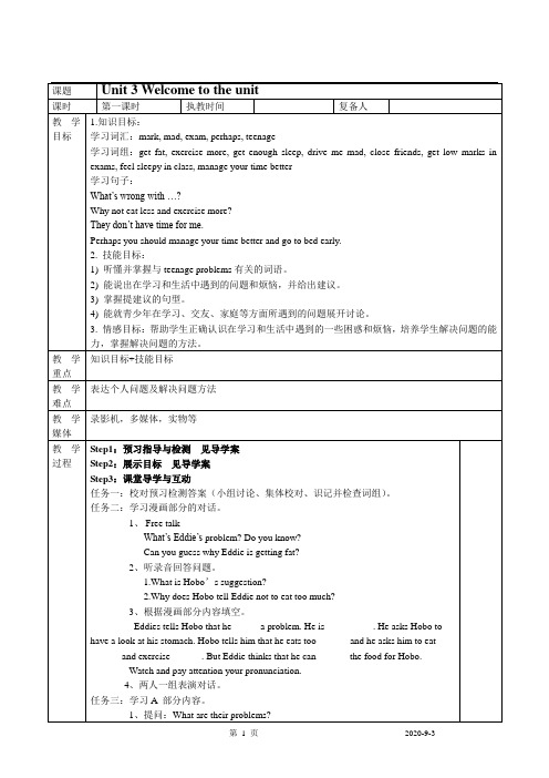 新译林版英语九年级上册Unit3教案