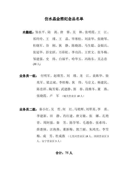 平安夜串词