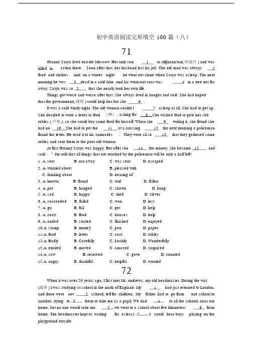 (完整word版)初中英语阅读完形填空100篇(八)附答案详解.docx