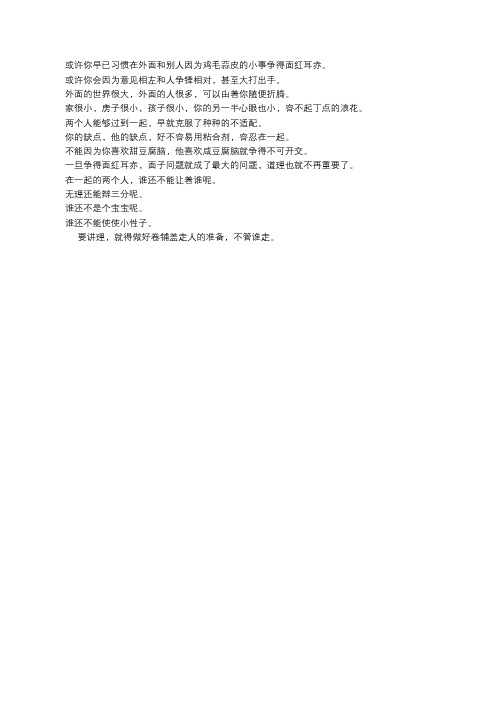 家,从来不是一个讲理的地方