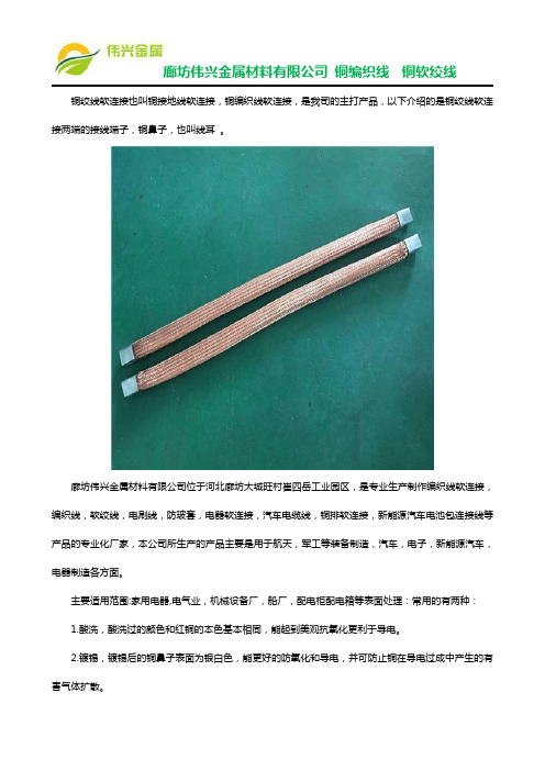 软铜线电线正规接法