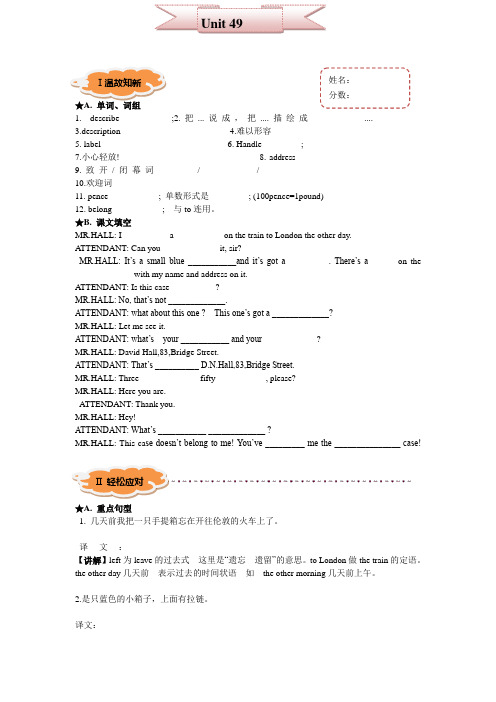 新概念第一册lesson 97练习题