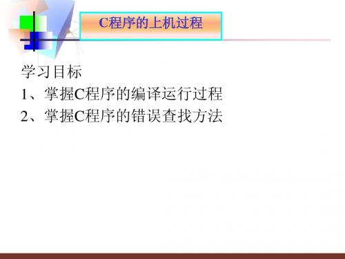 TC的使用