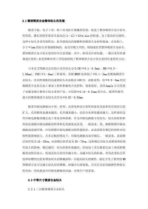 各种孔加工技术介绍